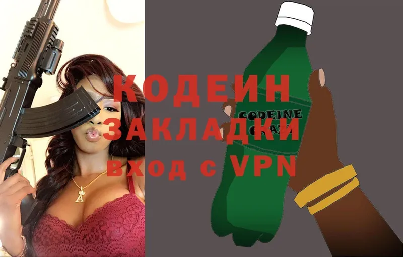 Кодеиновый сироп Lean Purple Drank  купить закладку  Новосиль 