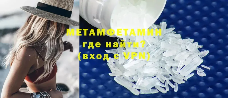 МЕТАМФЕТАМИН Methamphetamine  Новосиль 